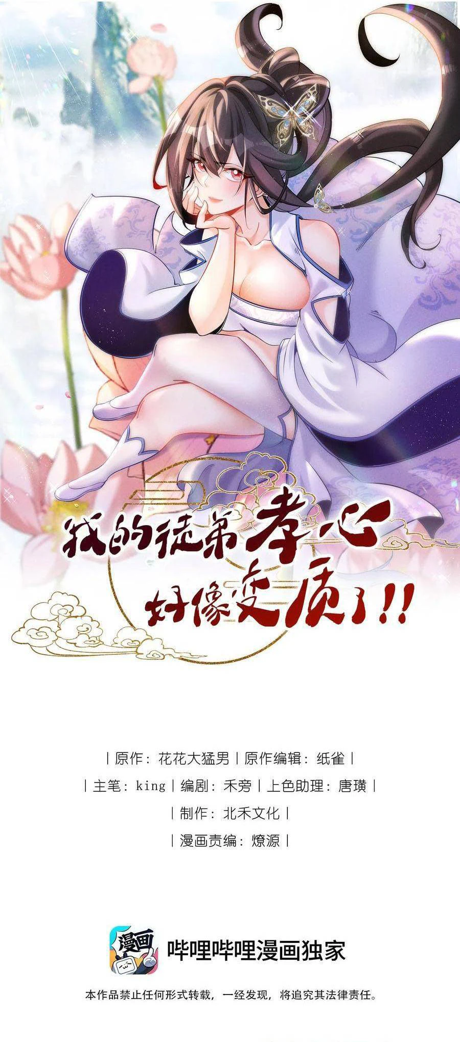 Chapter Image 1