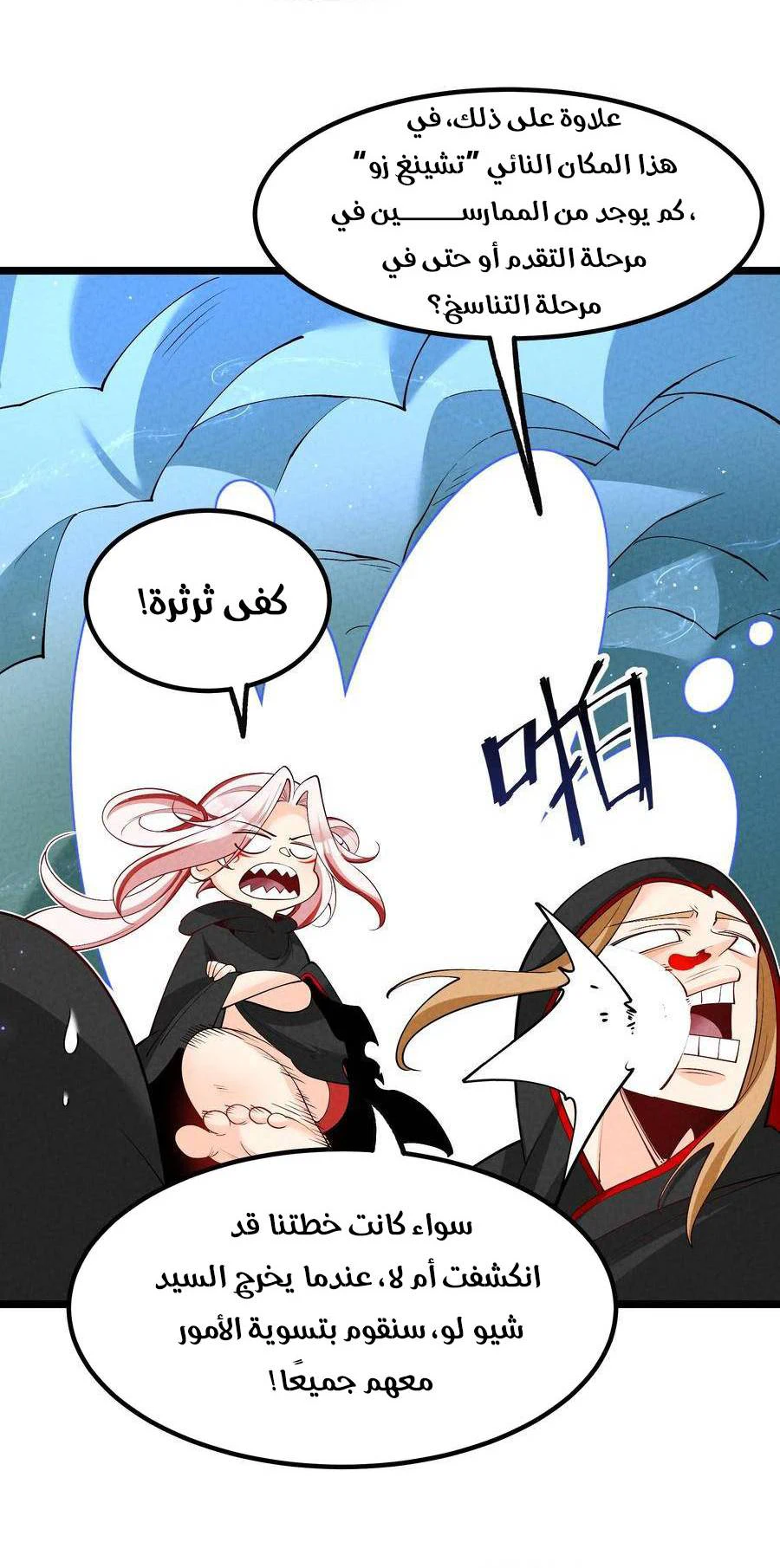 Chapter Image 5