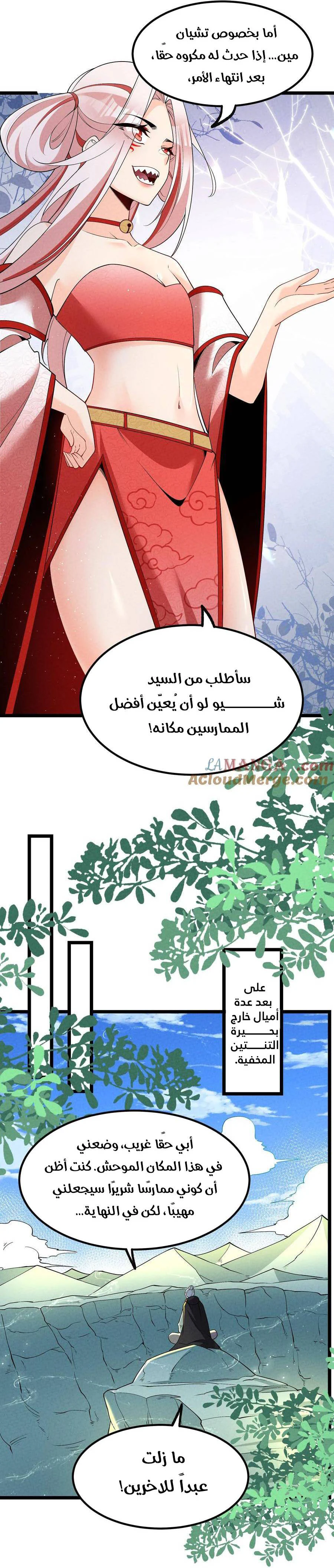 Chapter Image 6