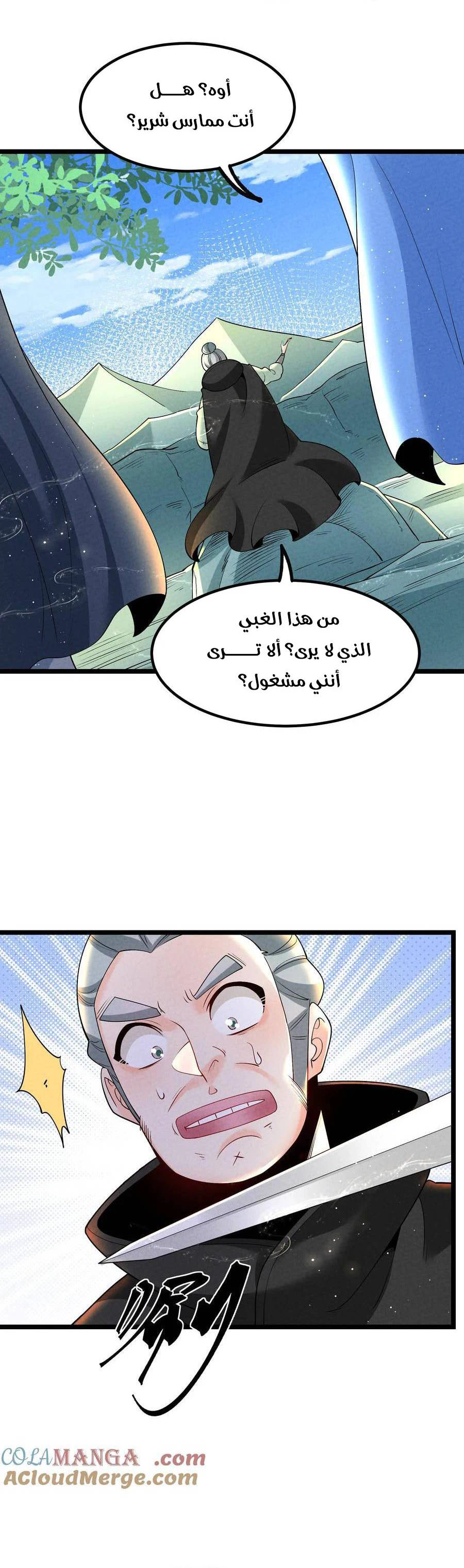 Chapter Image 7