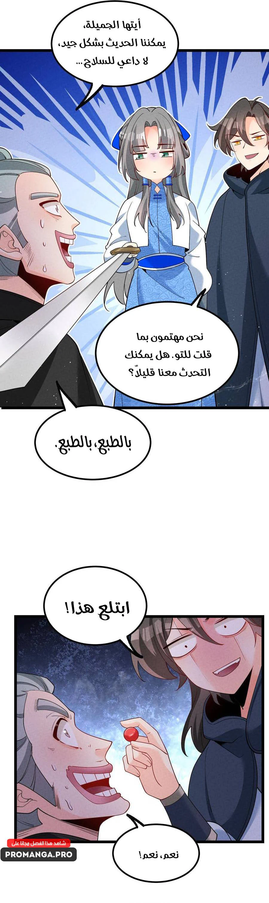 Chapter Image 8