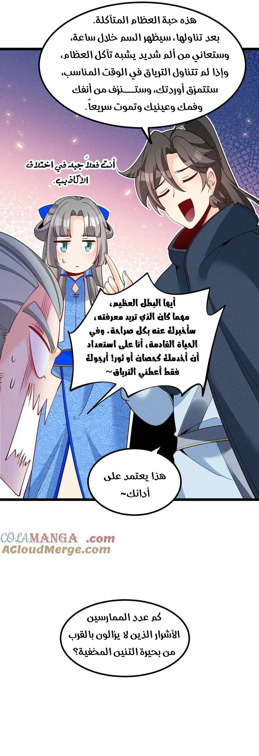 Chapter Image 9