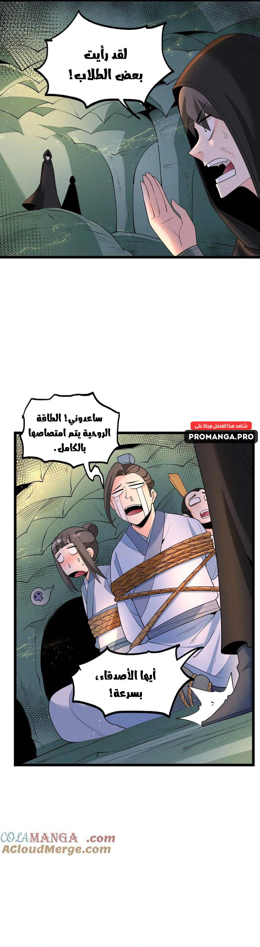 Chapter Image 3