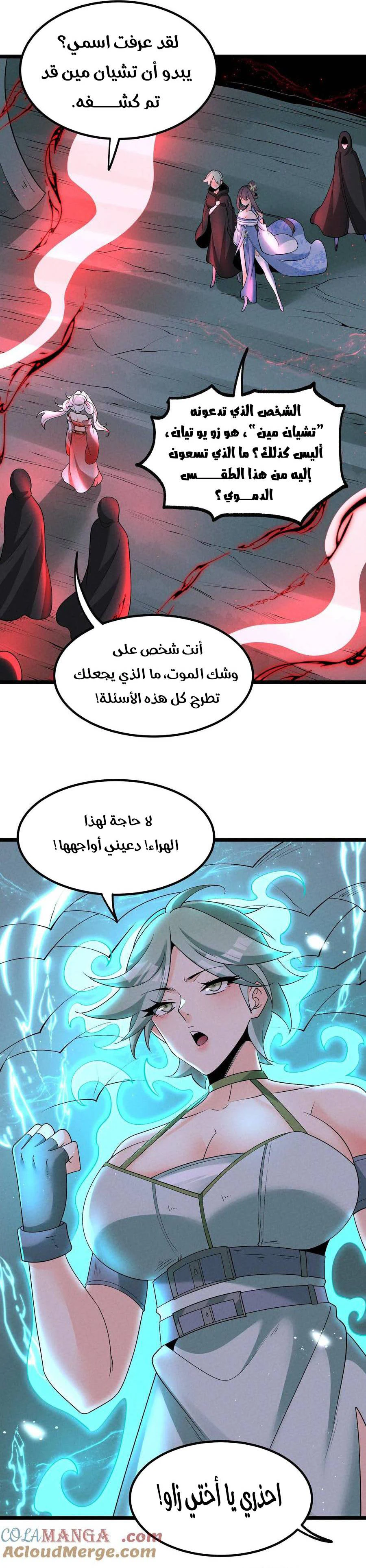 Chapter Image 6