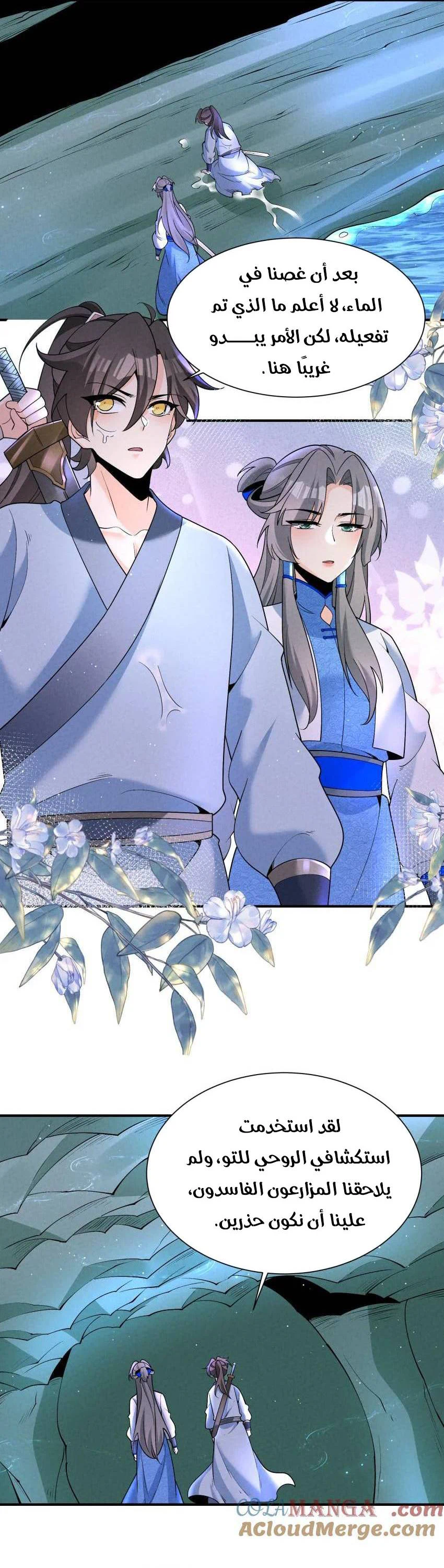 Chapter Image 11