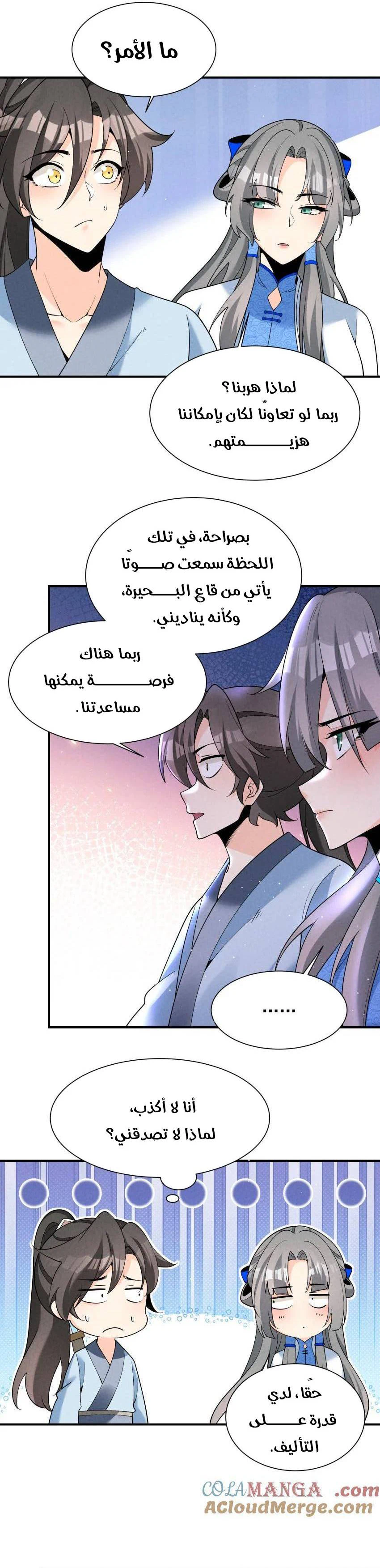 Chapter Image 12