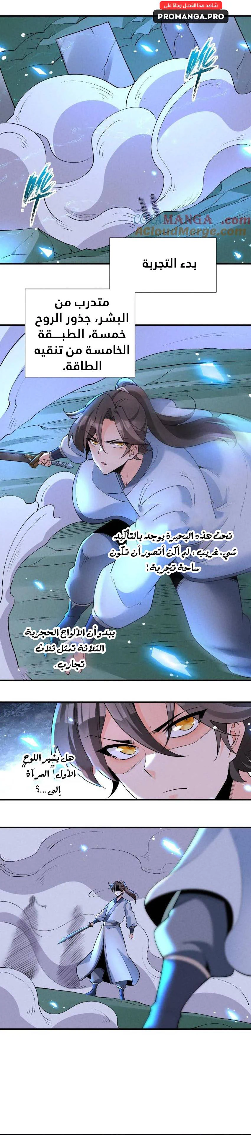 Chapter Image 16