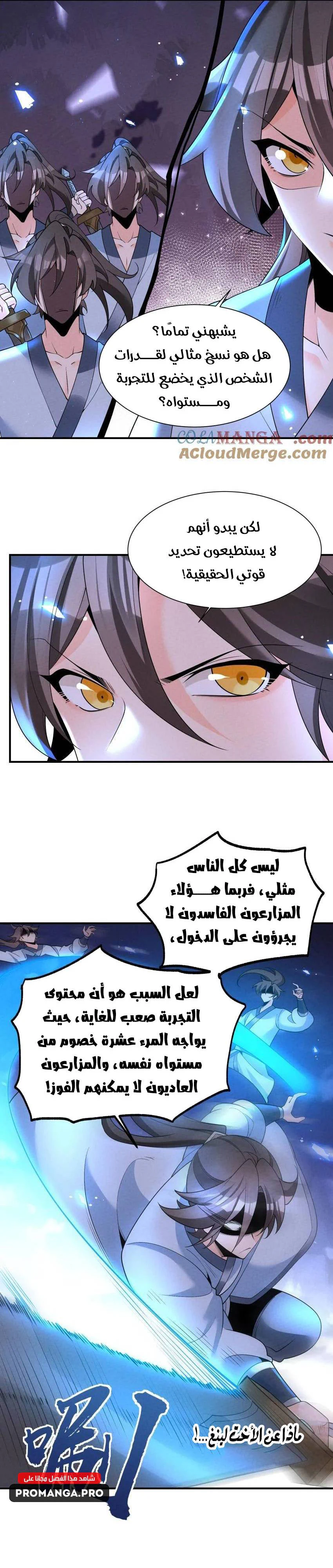 Chapter Image 17