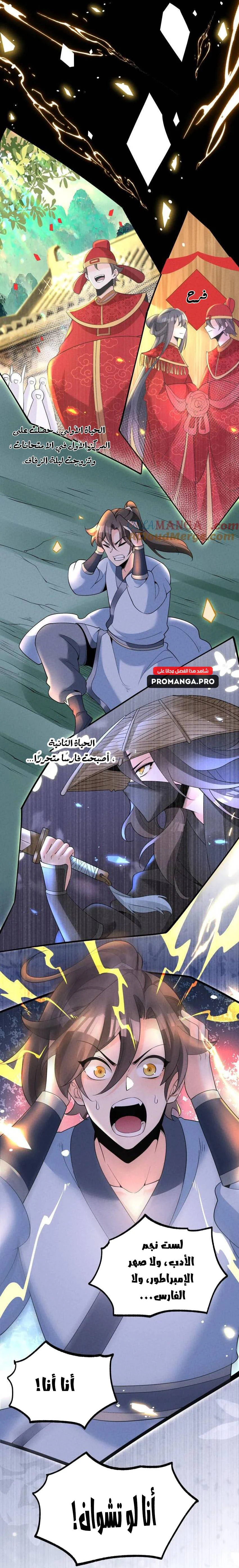 Chapter Image 19