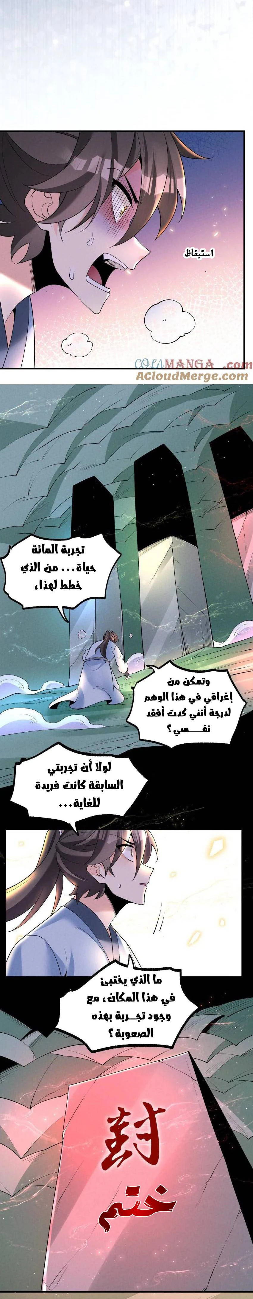 Chapter Image 20