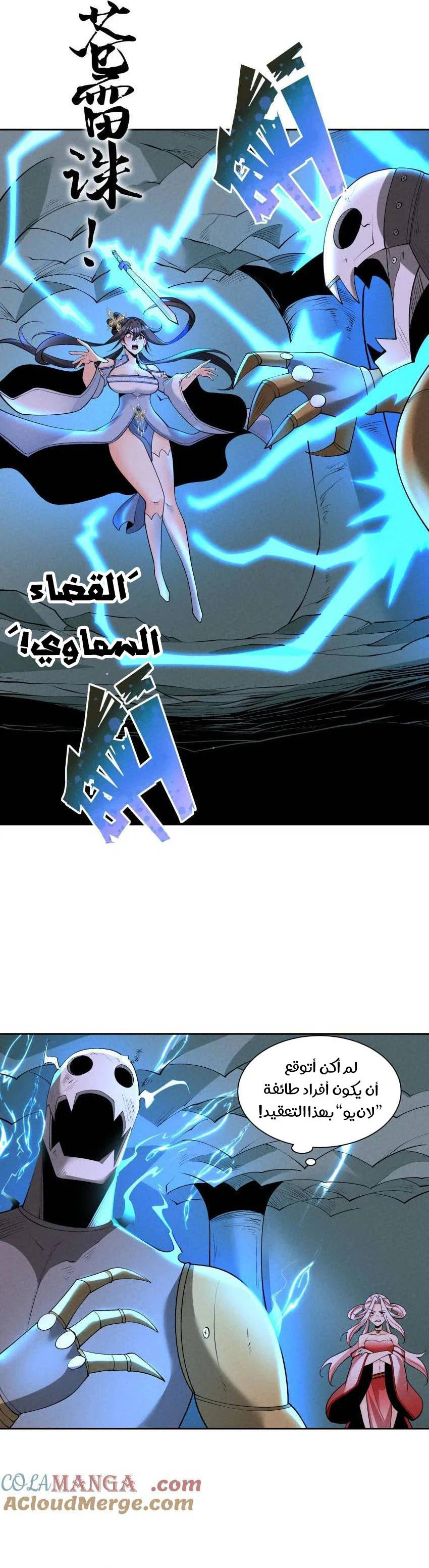 Chapter Image 2