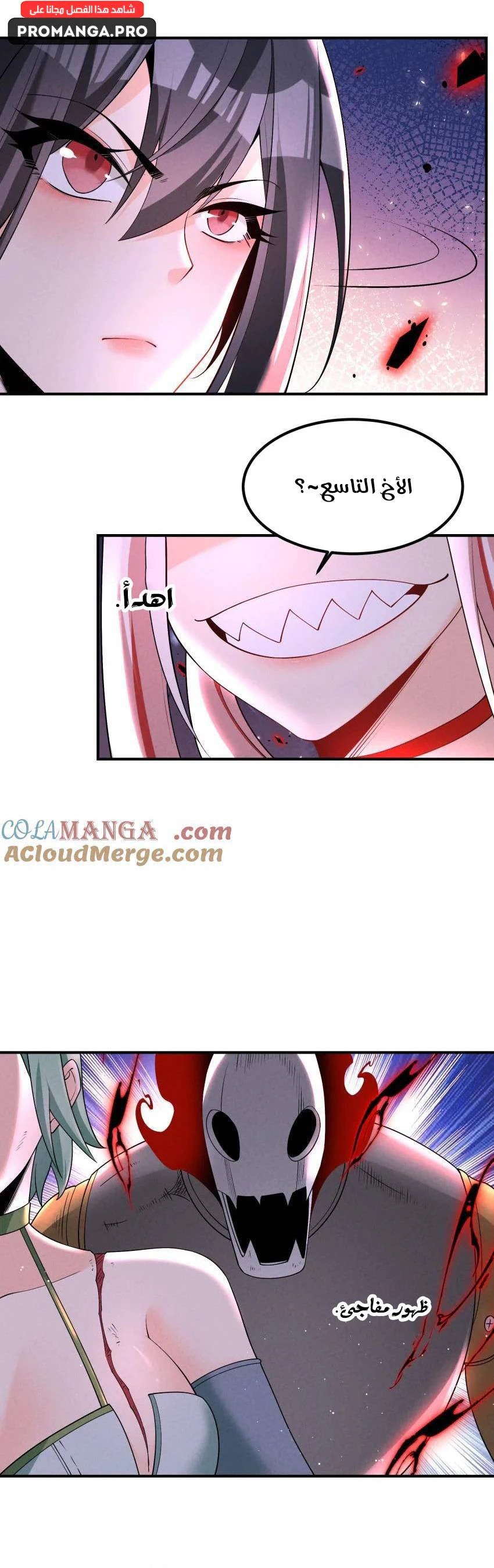 Chapter Image 7