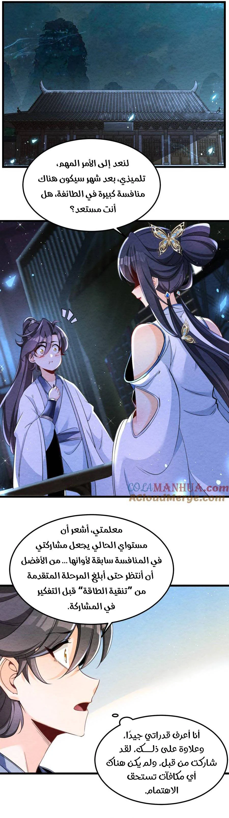 Chapter Image 10