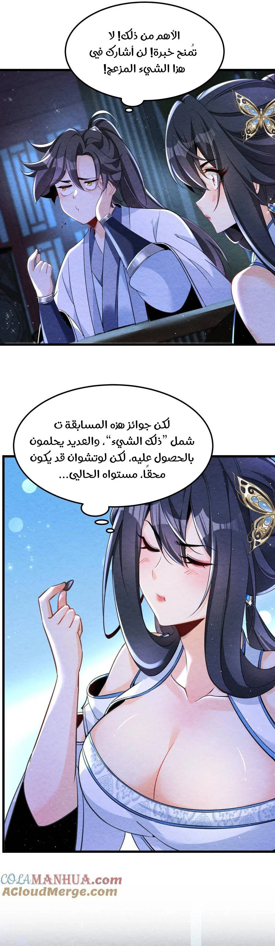 Chapter Image 11