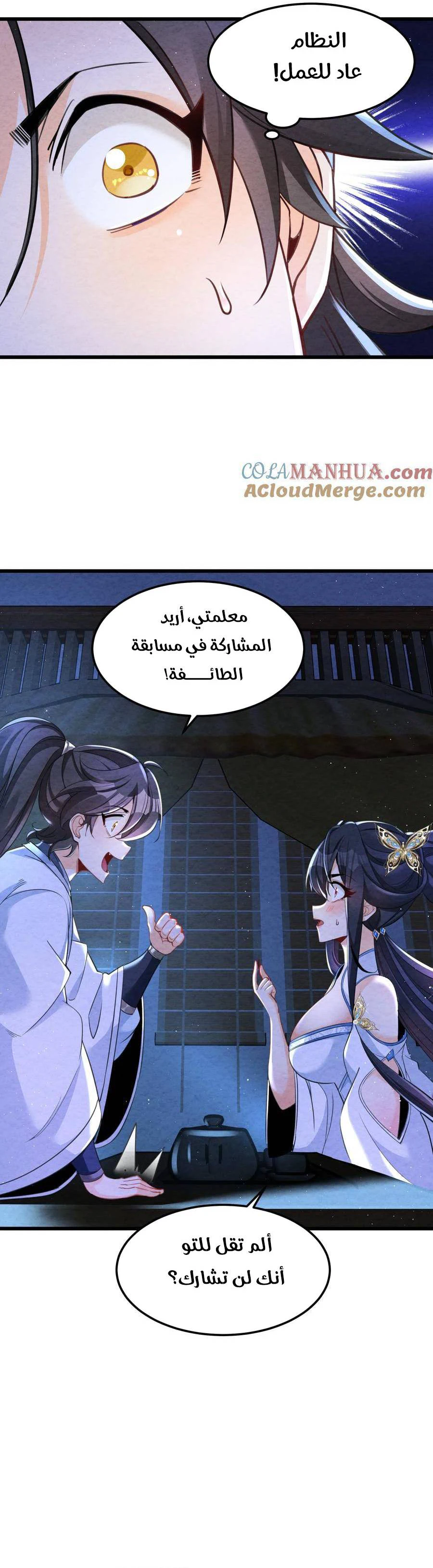 Chapter Image 13