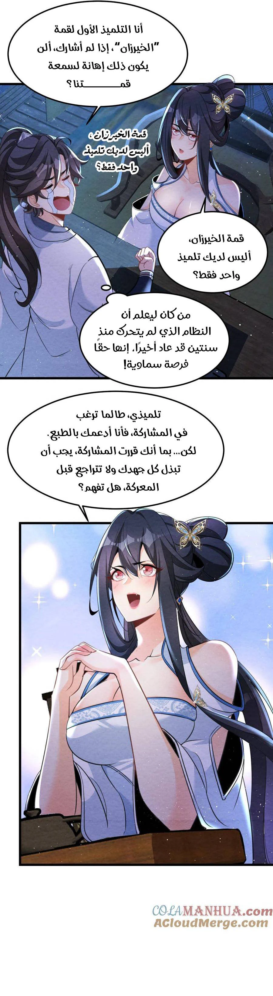 Chapter Image 14