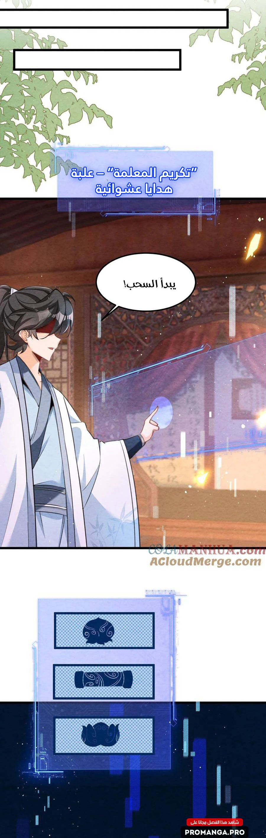 Chapter Image 18