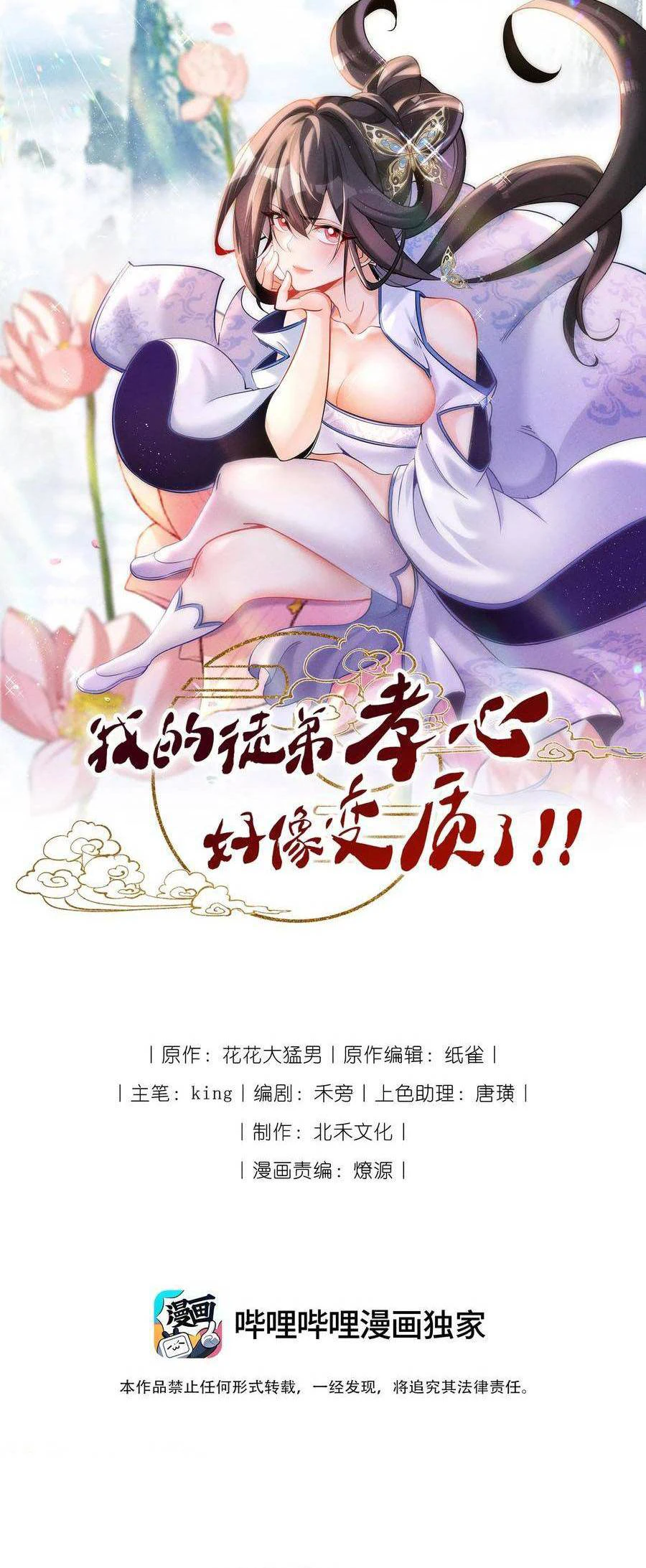Chapter Image 1