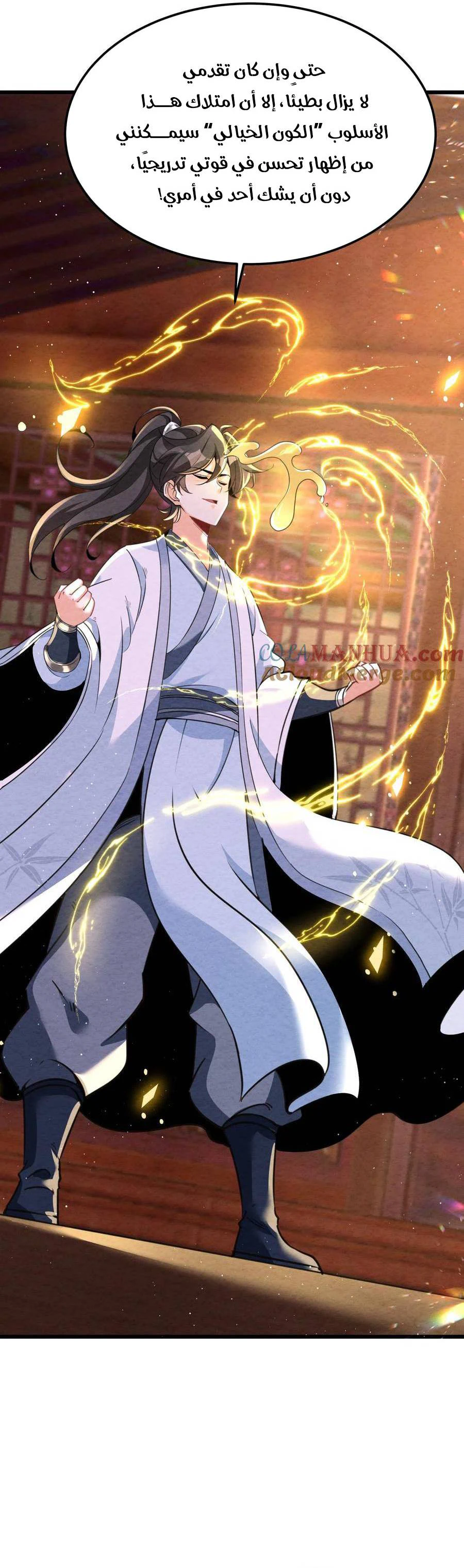 Chapter Image 21