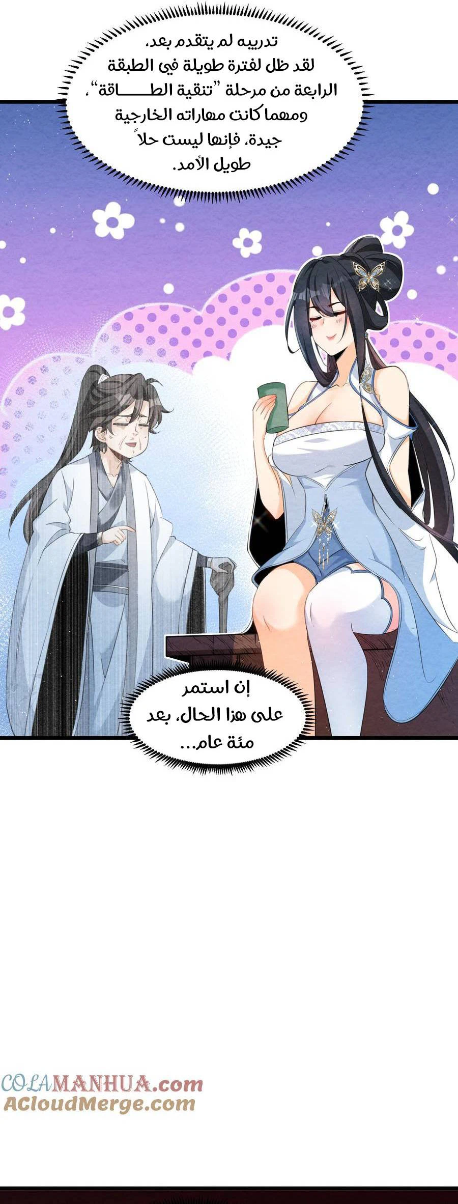 Chapter Image 5