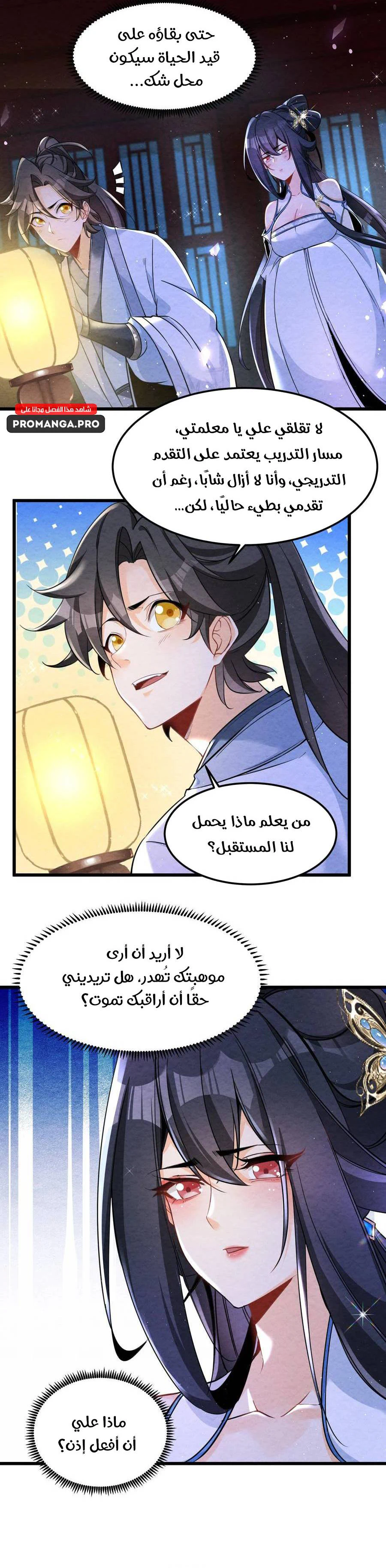 Chapter Image 6
