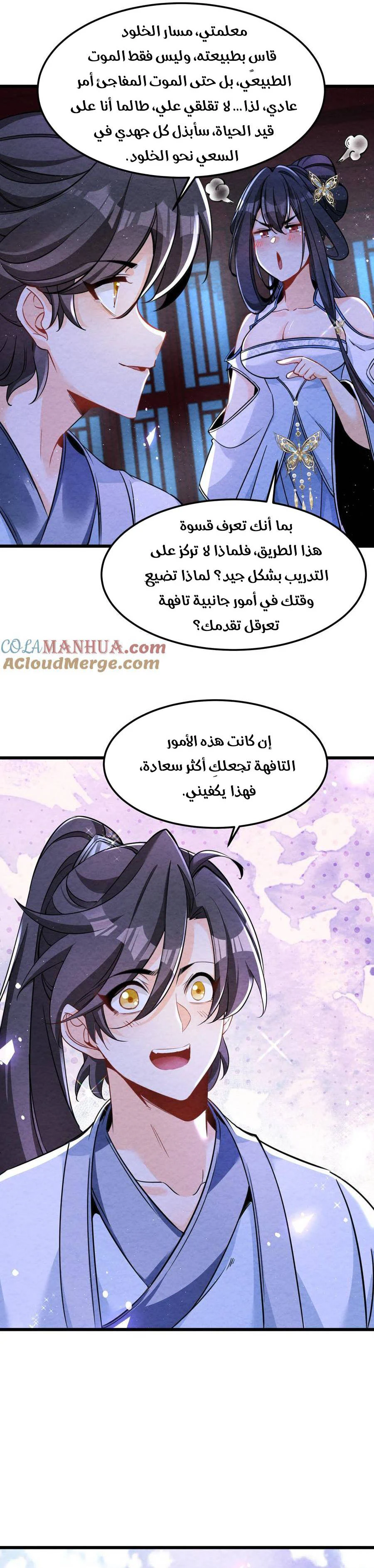 Chapter Image 7