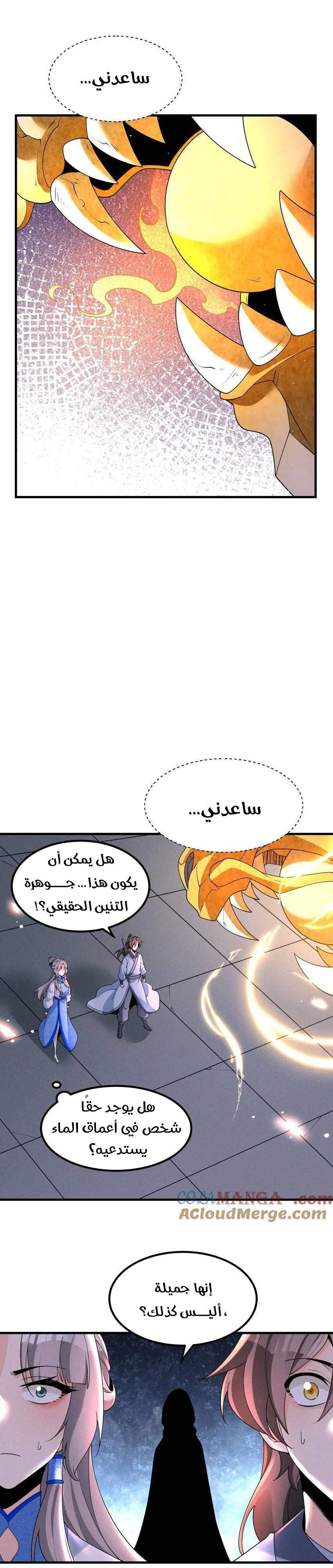 Chapter Image 11