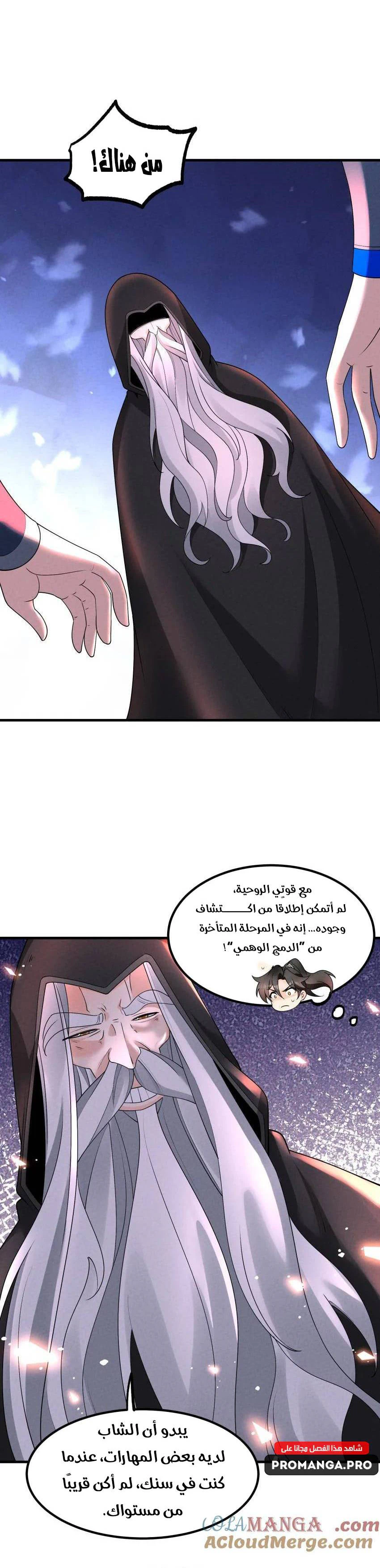 Chapter Image 12