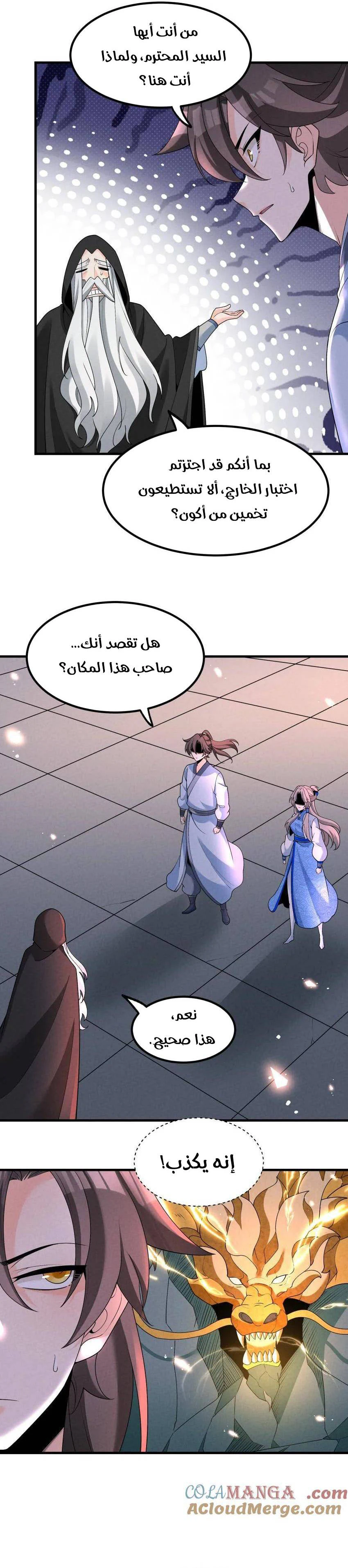 Chapter Image 13