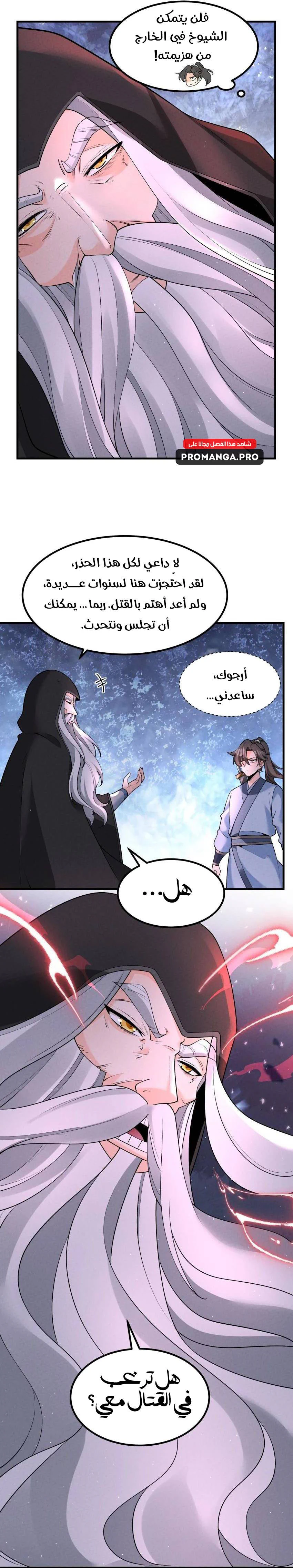 Chapter Image 15