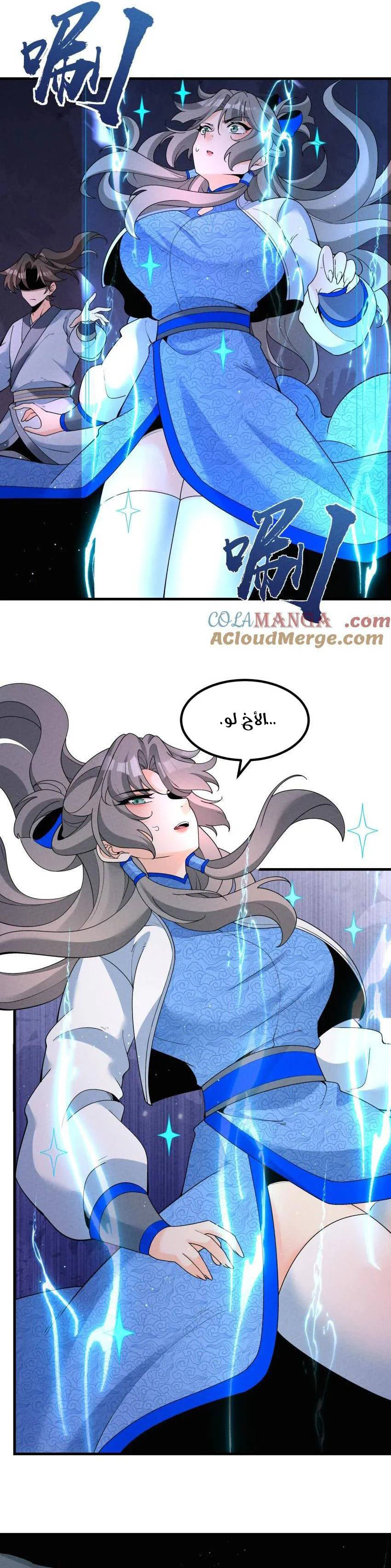 Chapter Image 17