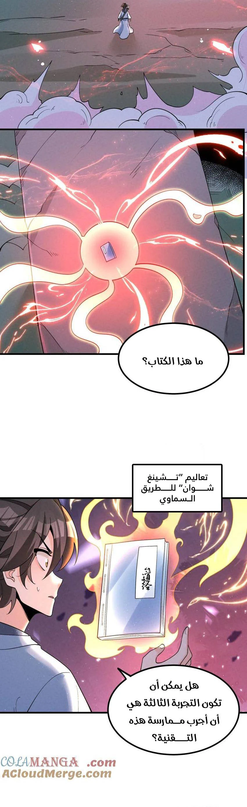 Chapter Image 2