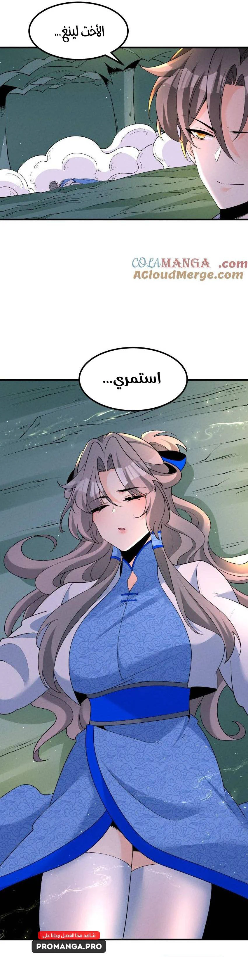 Chapter Image 5