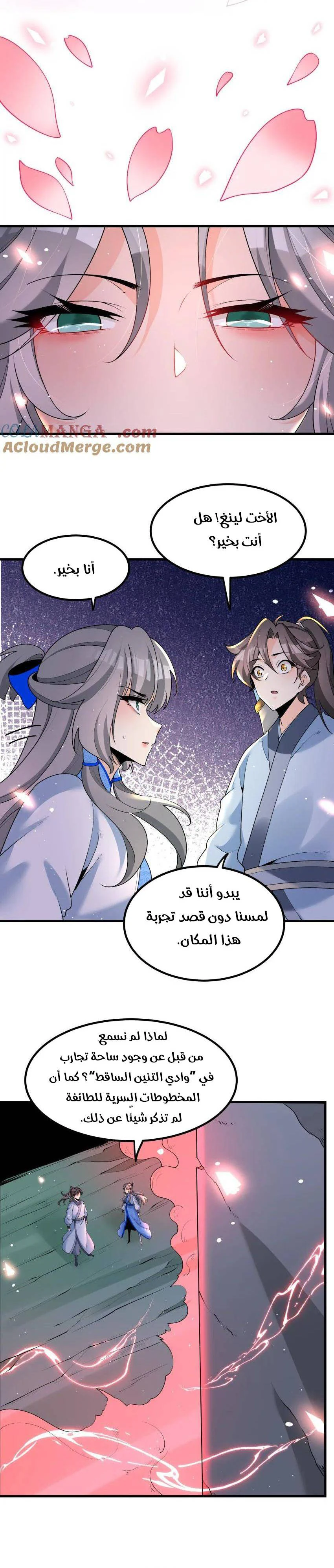 Chapter Image 8