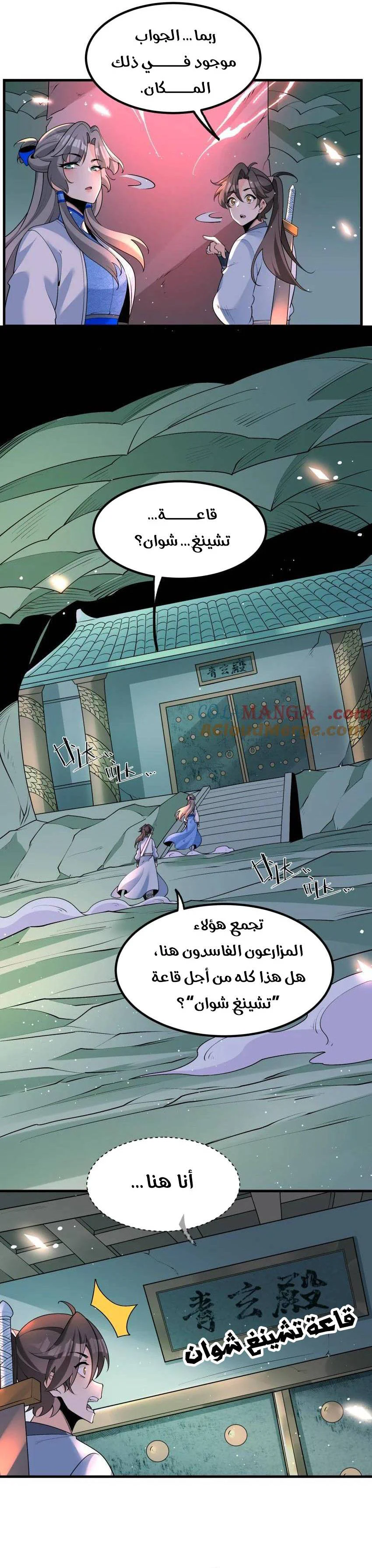 Chapter Image 9