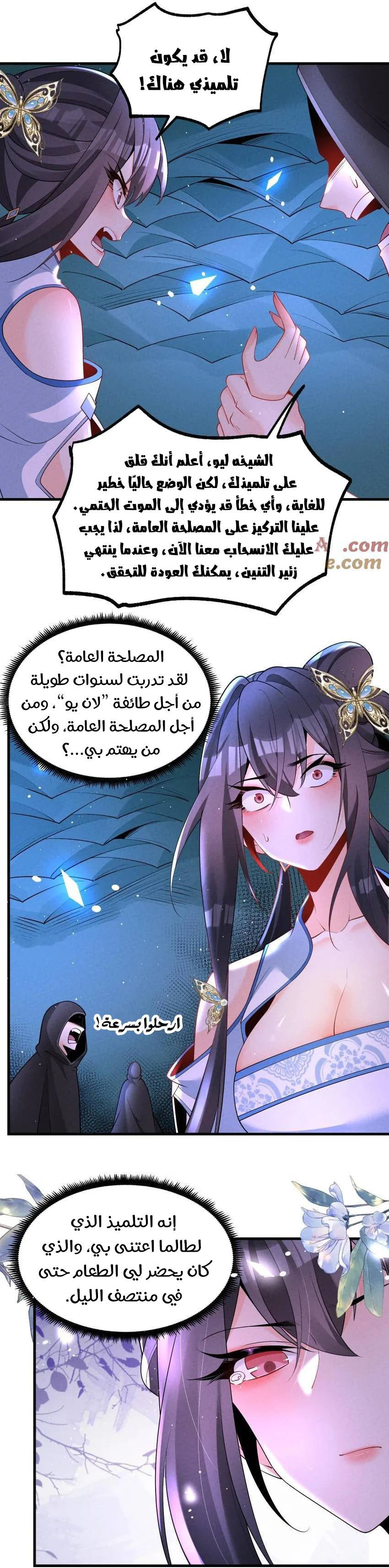 Chapter Image 13