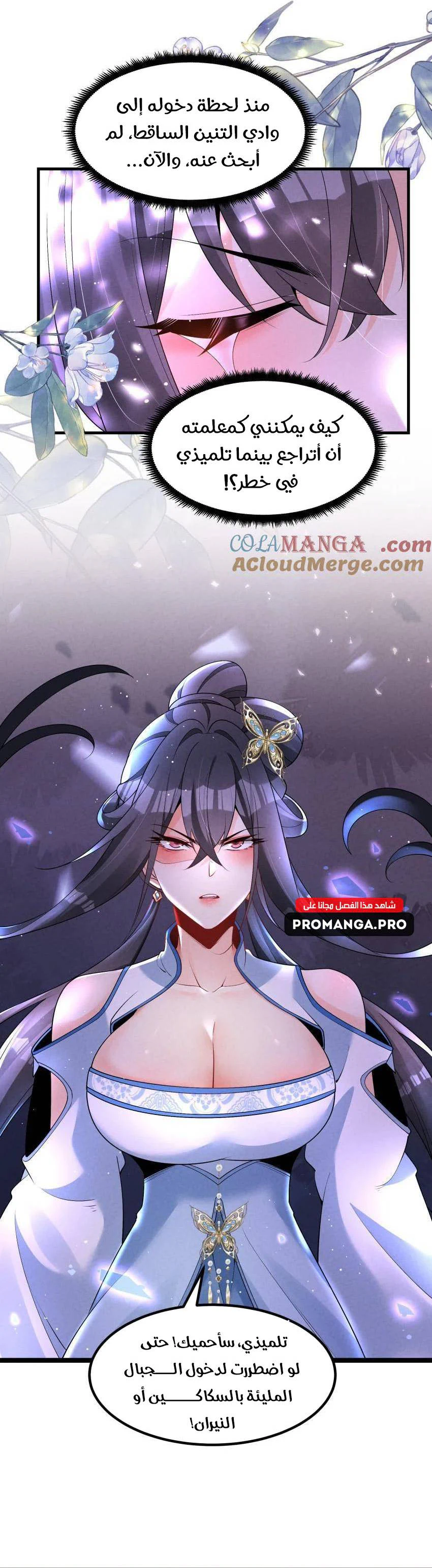 Chapter Image 14