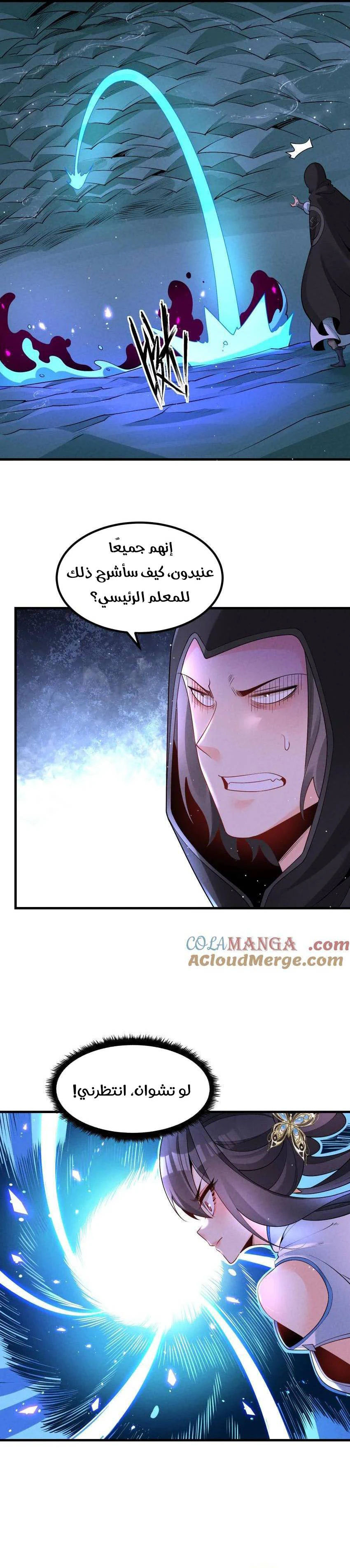 Chapter Image 15