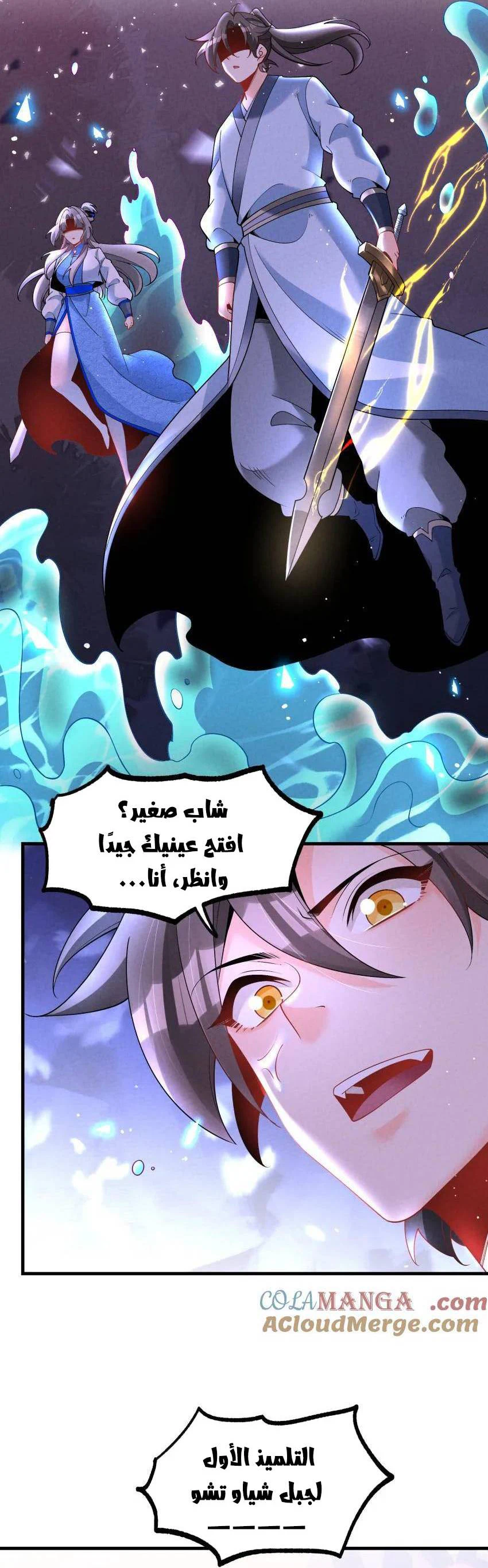 Chapter Image 19