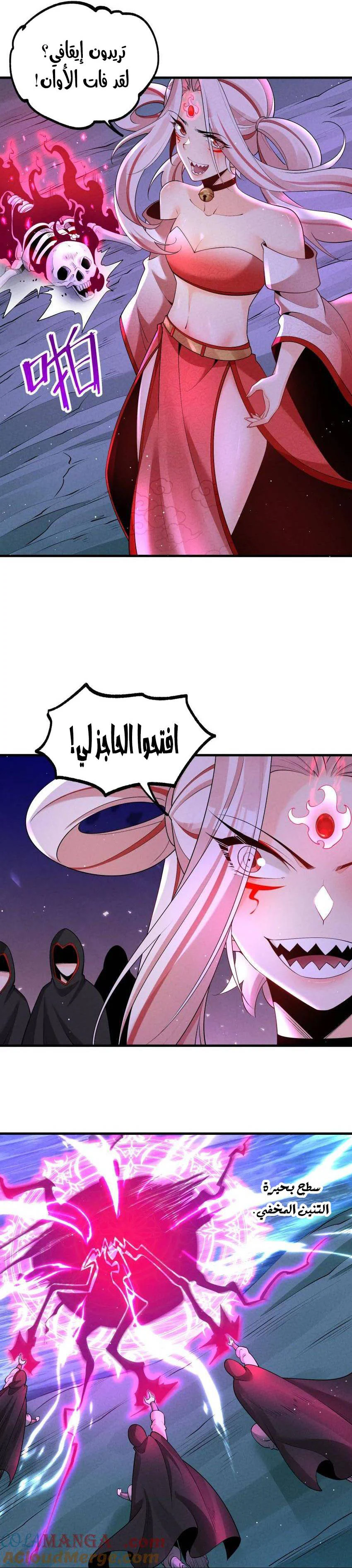 Chapter Image 8