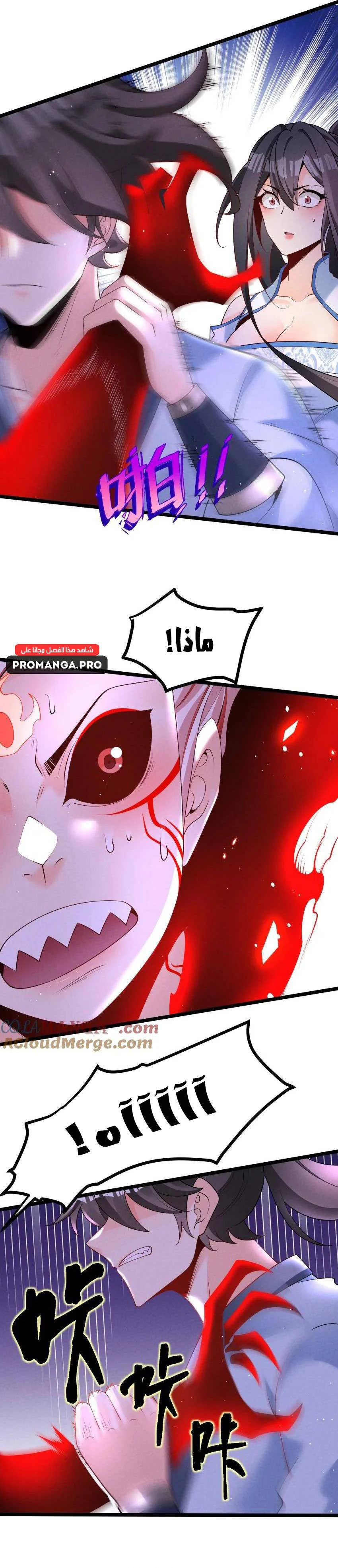 Chapter Image 20