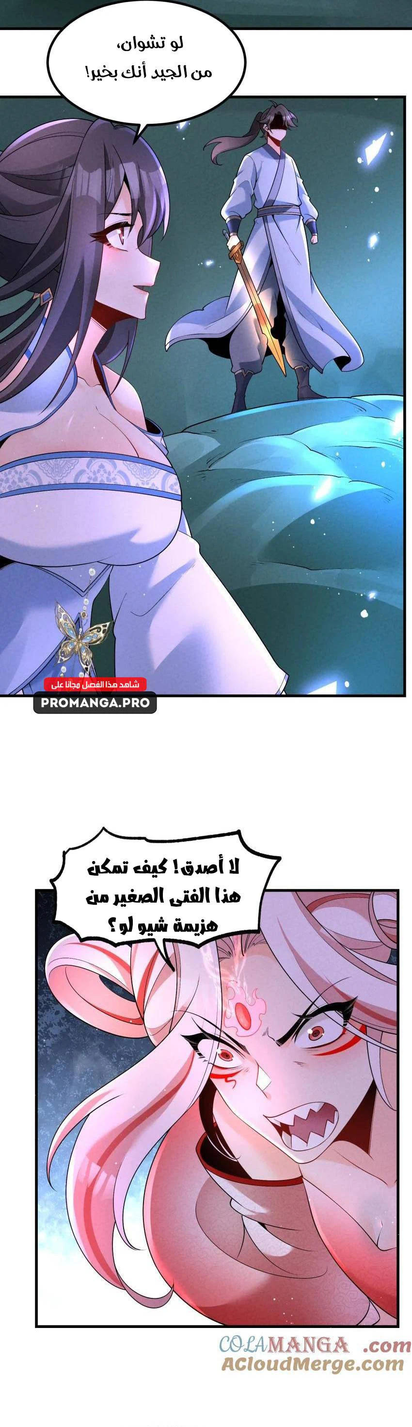 Chapter Image 2