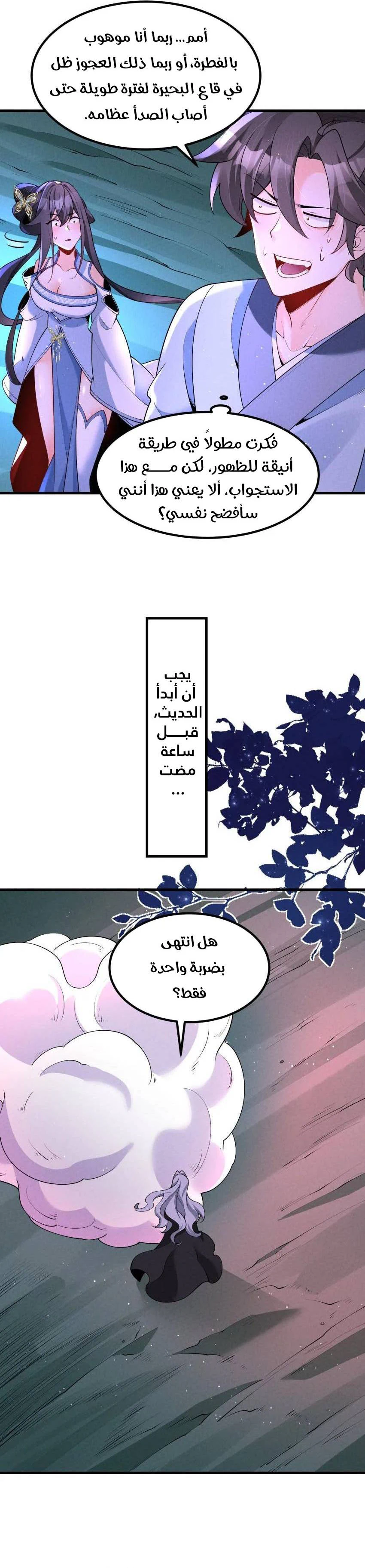 Chapter Image 3