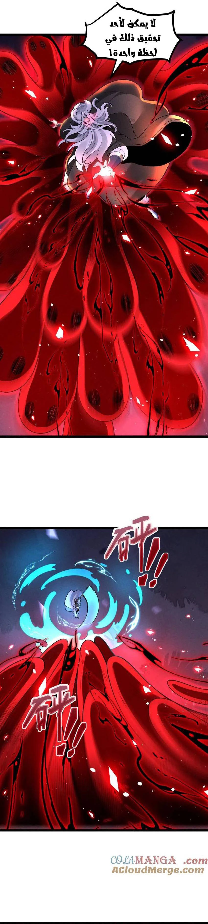 Chapter Image 6