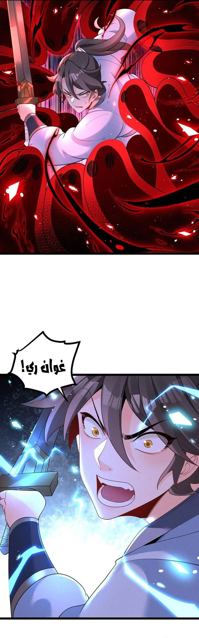 Chapter Image 7