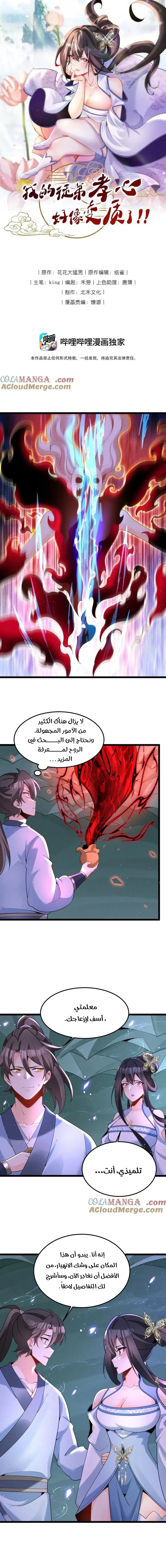 Chapter Image 1