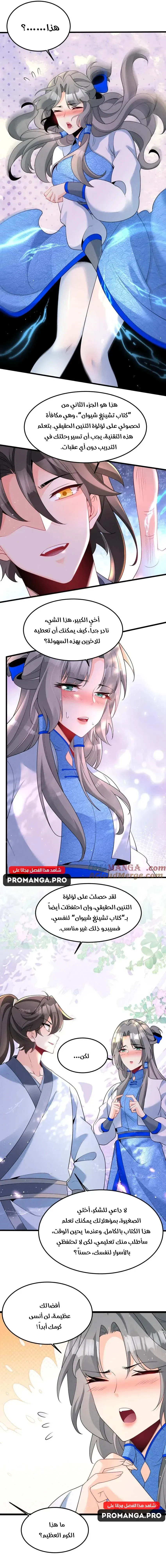 Chapter Image 7