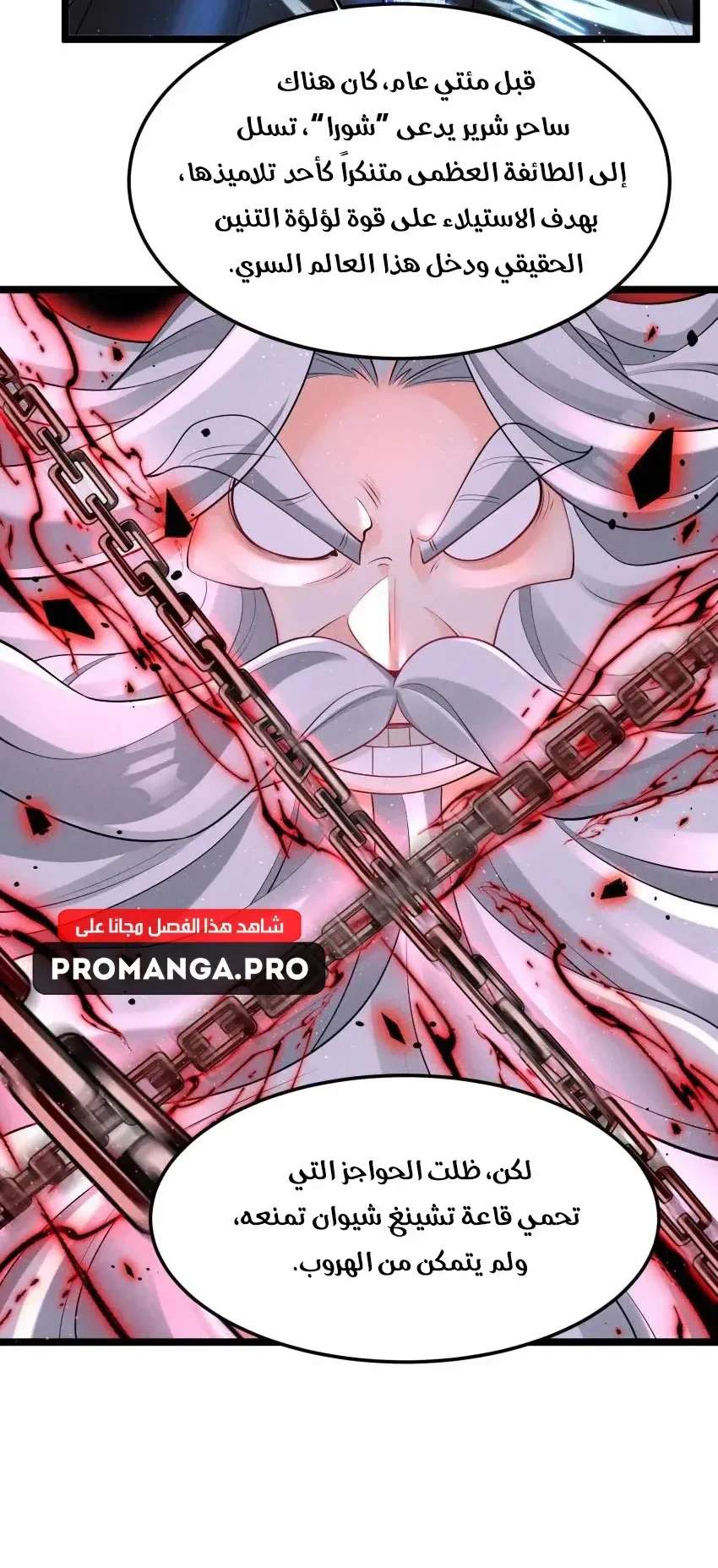 Chapter Image 11