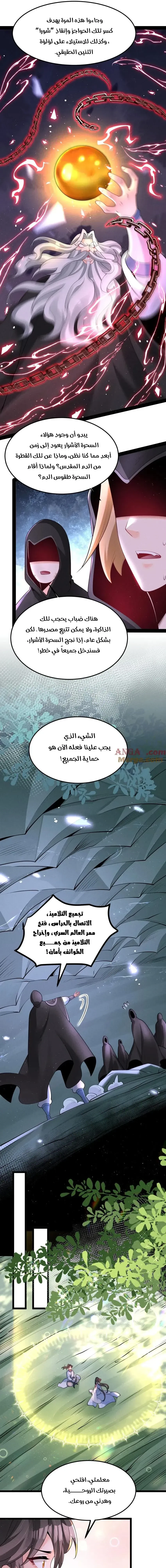 Chapter Image 12