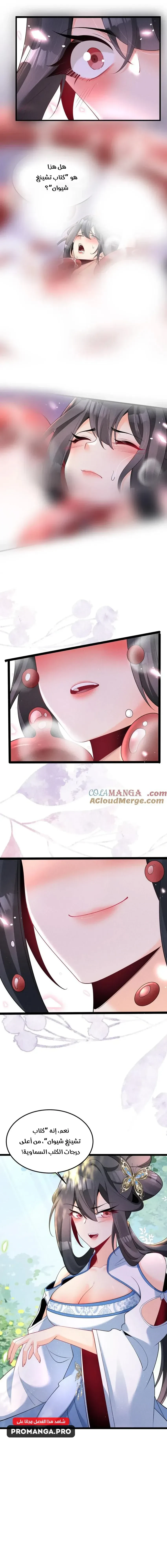 Chapter Image 14
